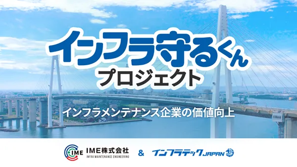 インフラ守るくんのPC用バナー
