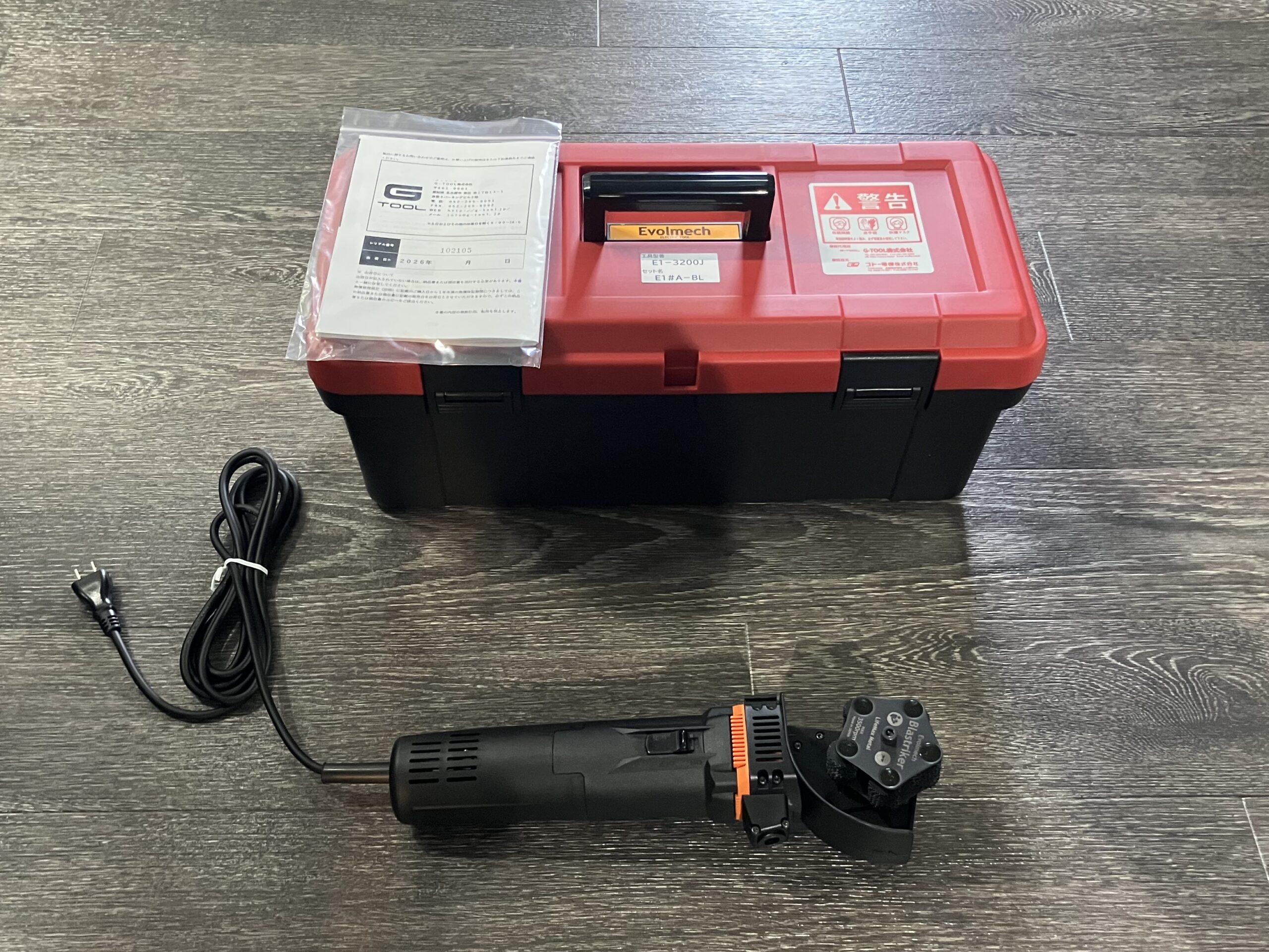 メーカーG-TOOL株式会社の「ブラストライカー」の全体セット画像