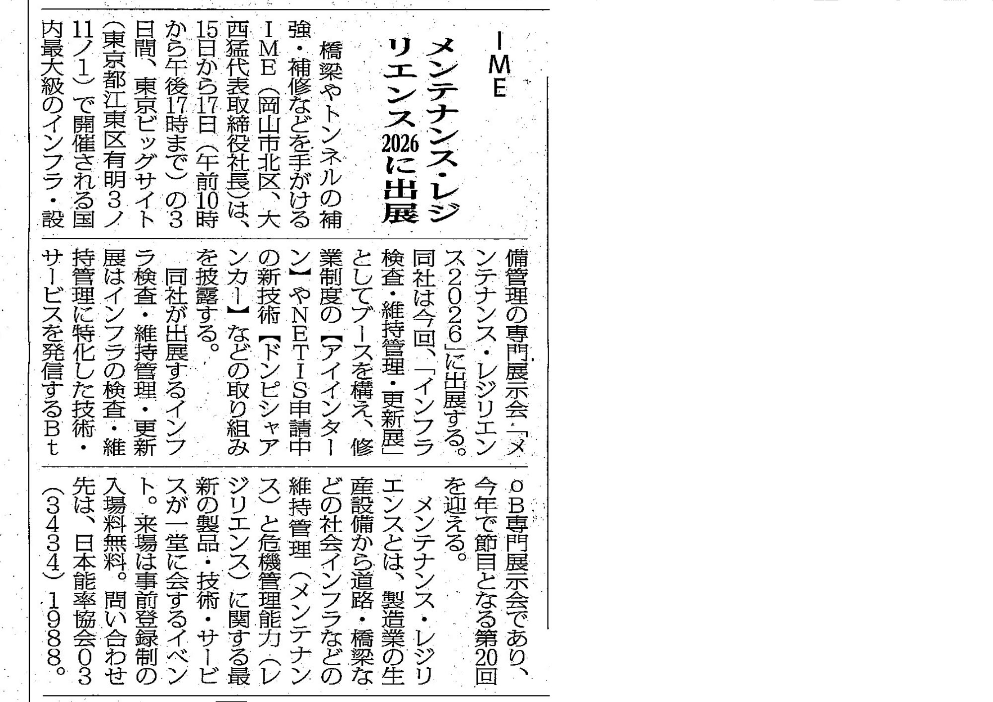 橋梁通信