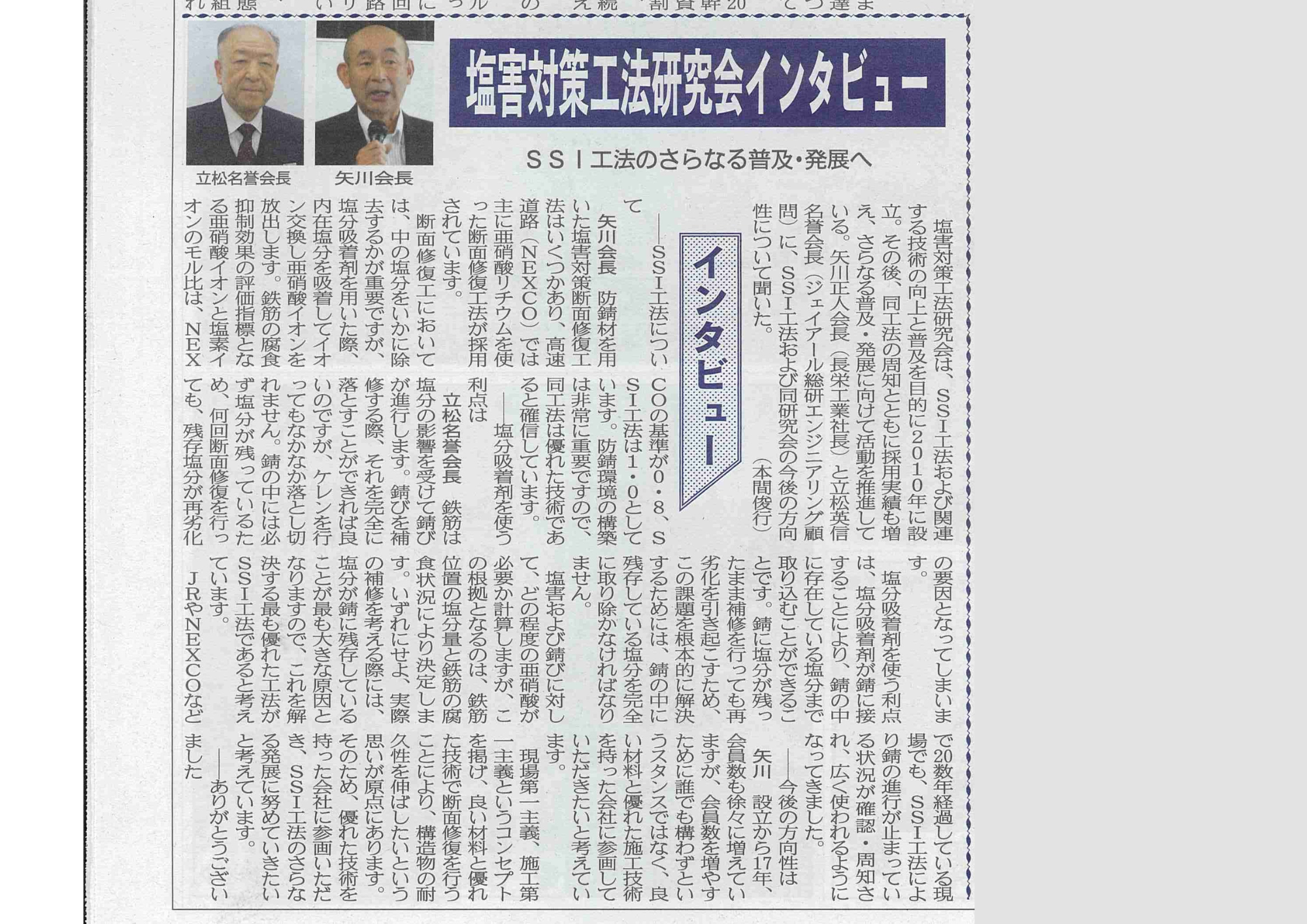 橋梁通信