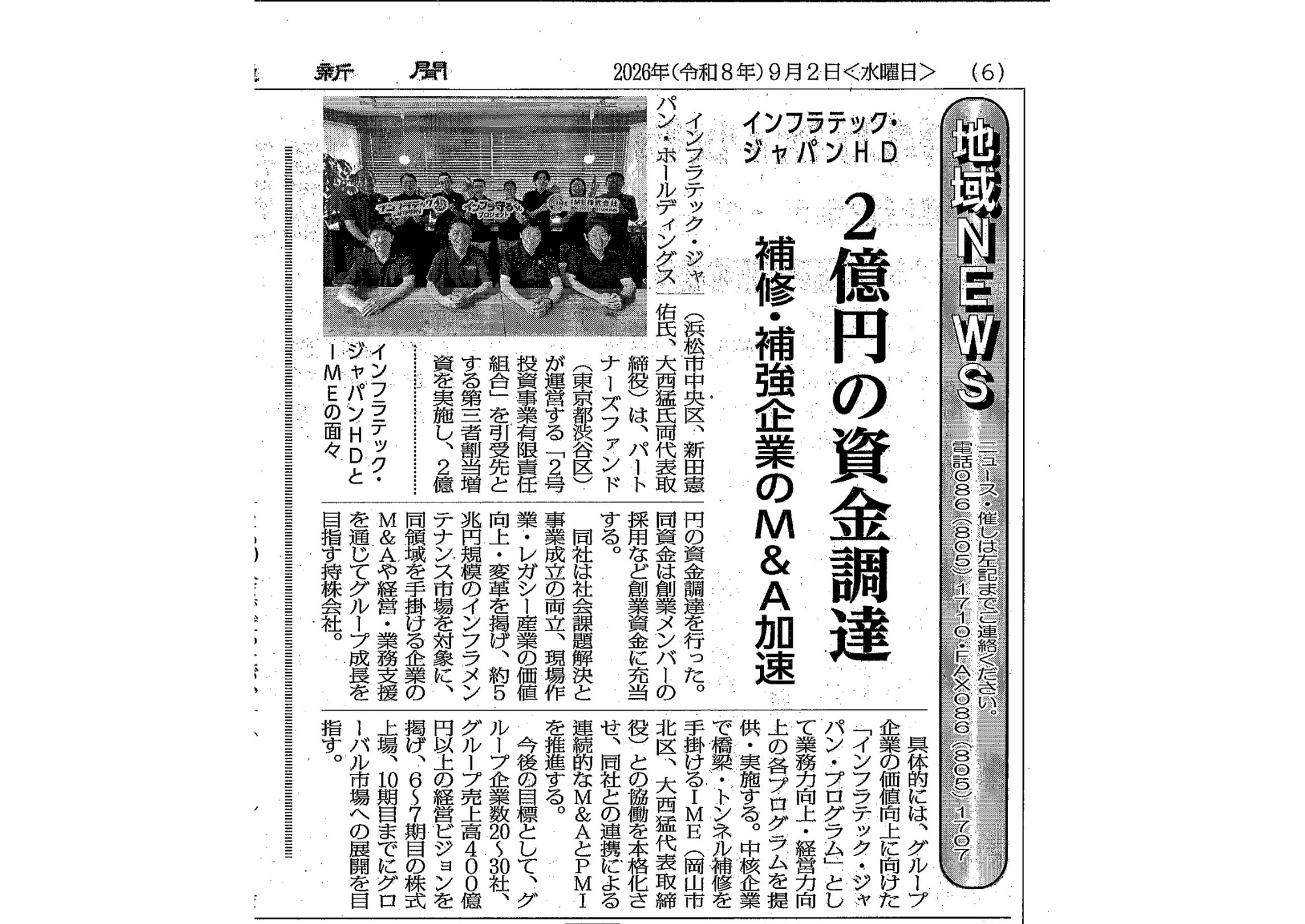 橋梁通信