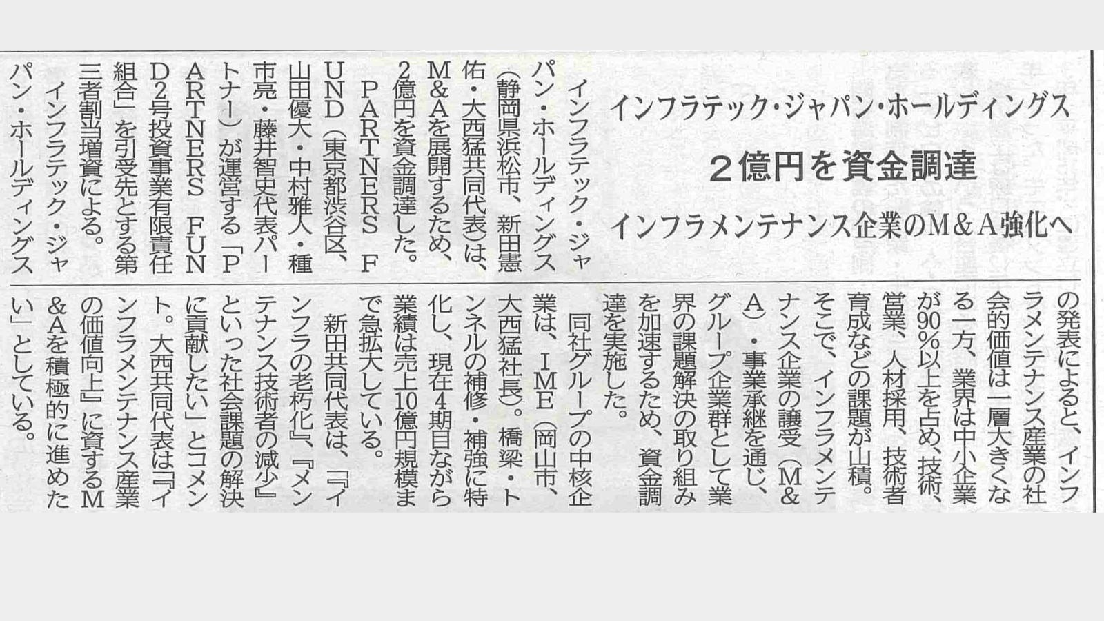 橋梁通信